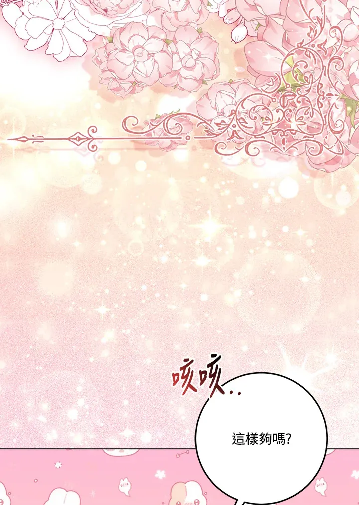 第15话 第81页