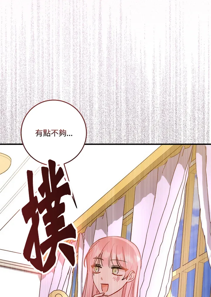 第15话 第83页