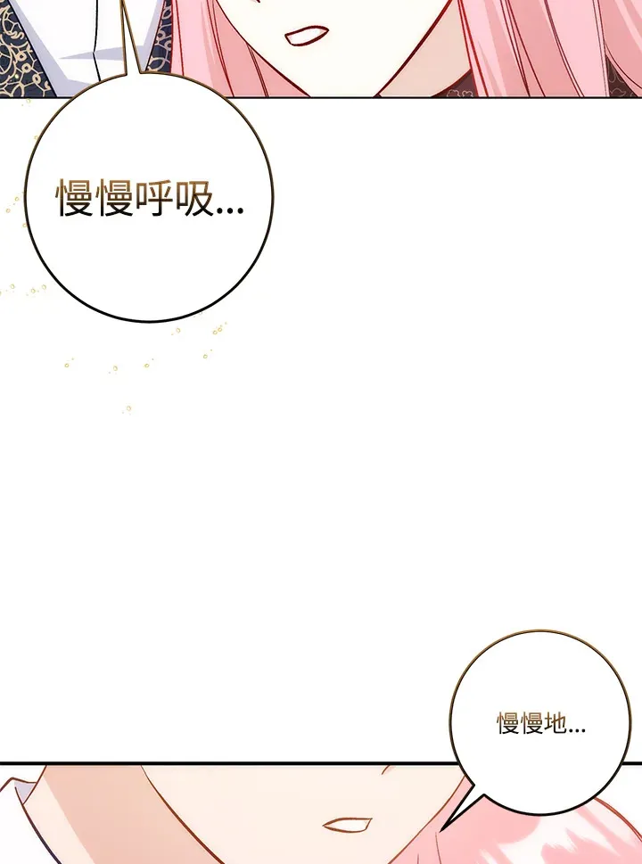 第15话 第97页