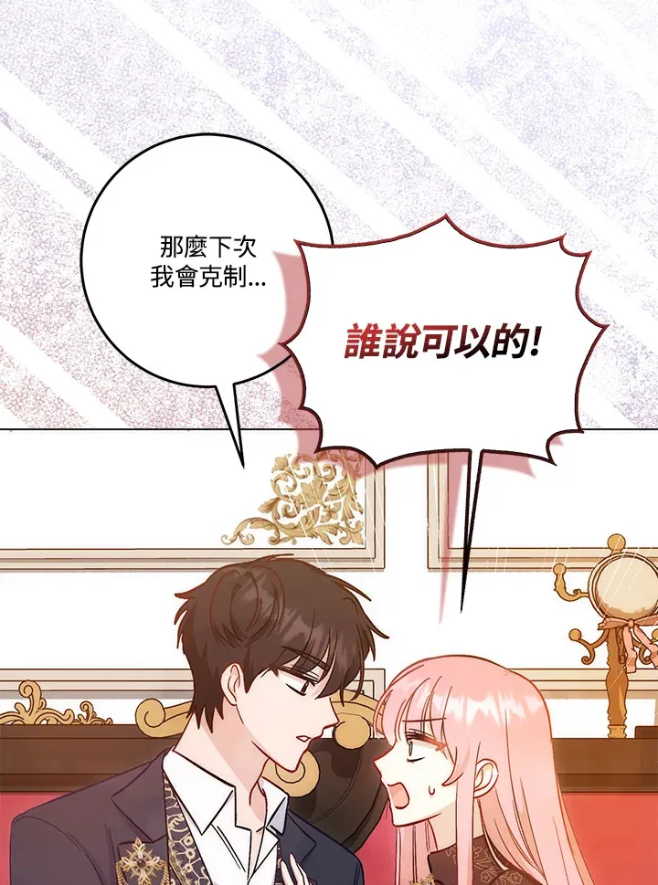 第15话 第103页