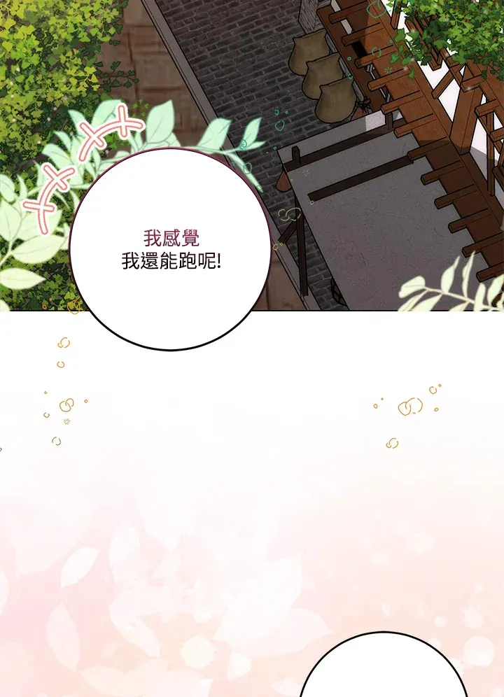 第16话 第3页