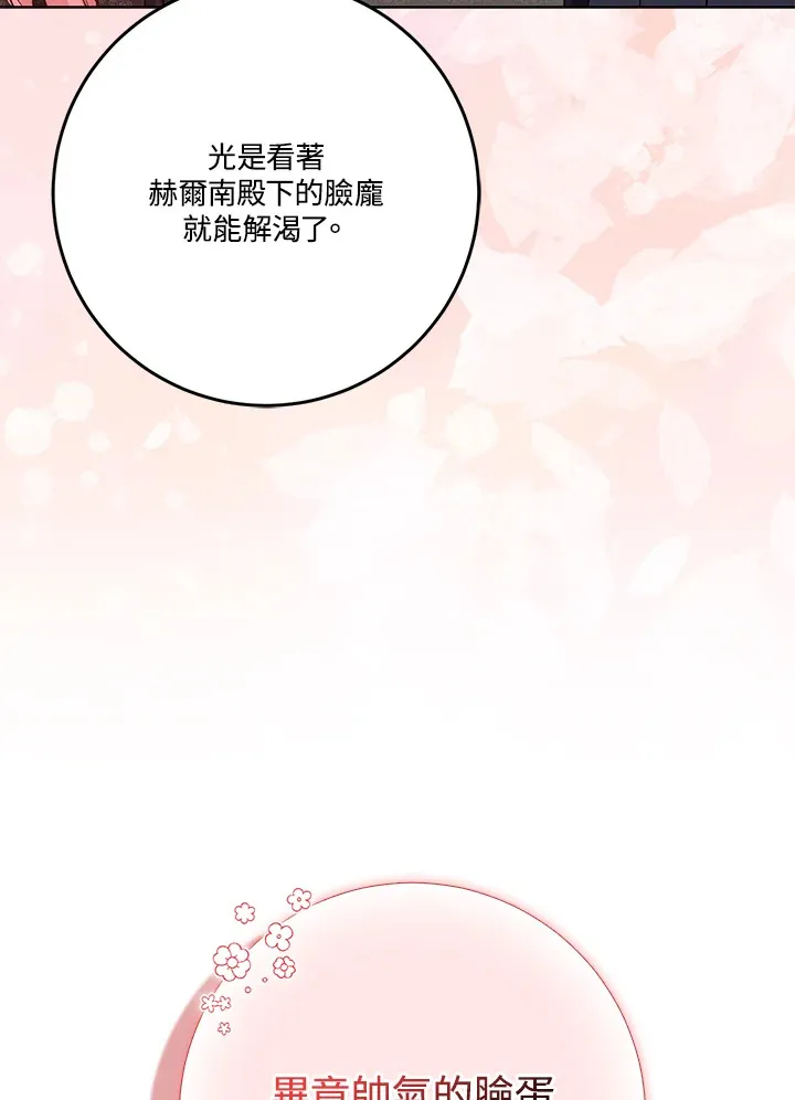 第16话 第5页