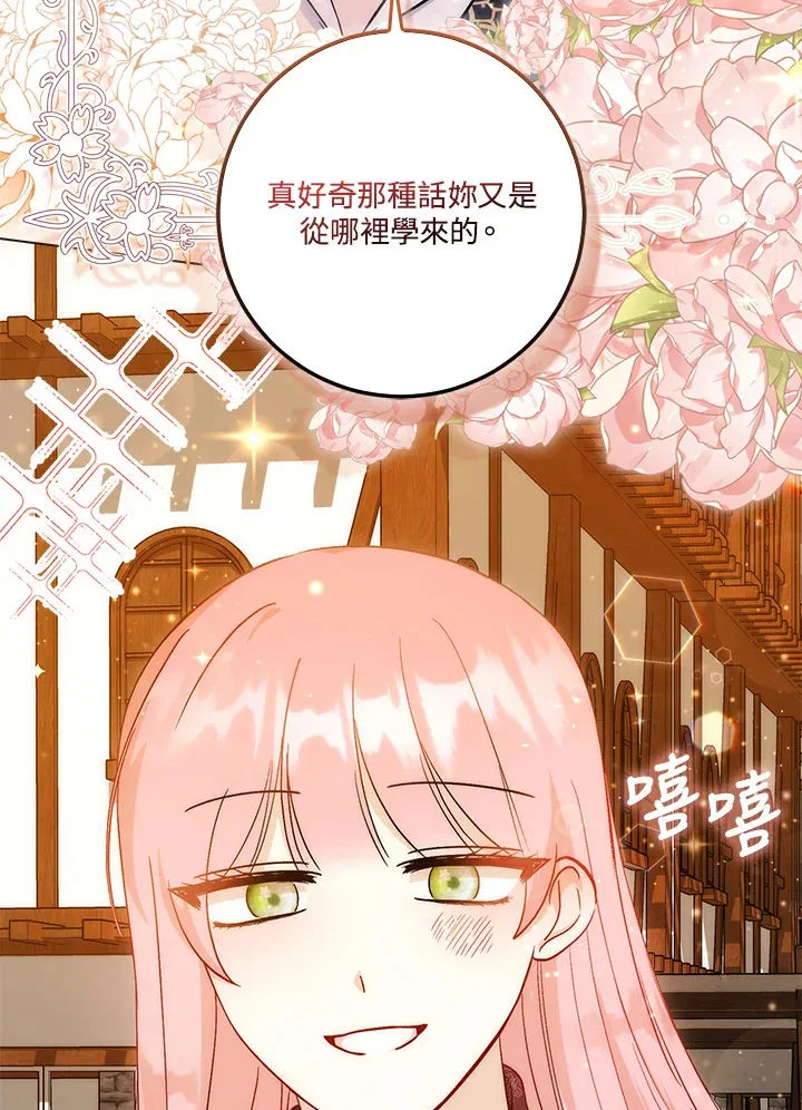 第16话 第9页