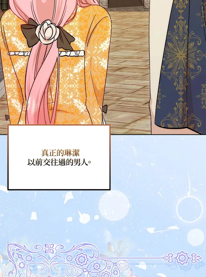 第16话 第17页