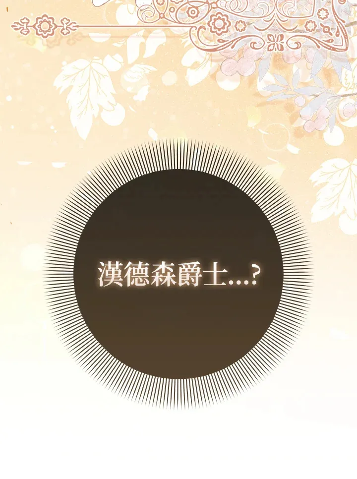第16话 第20页