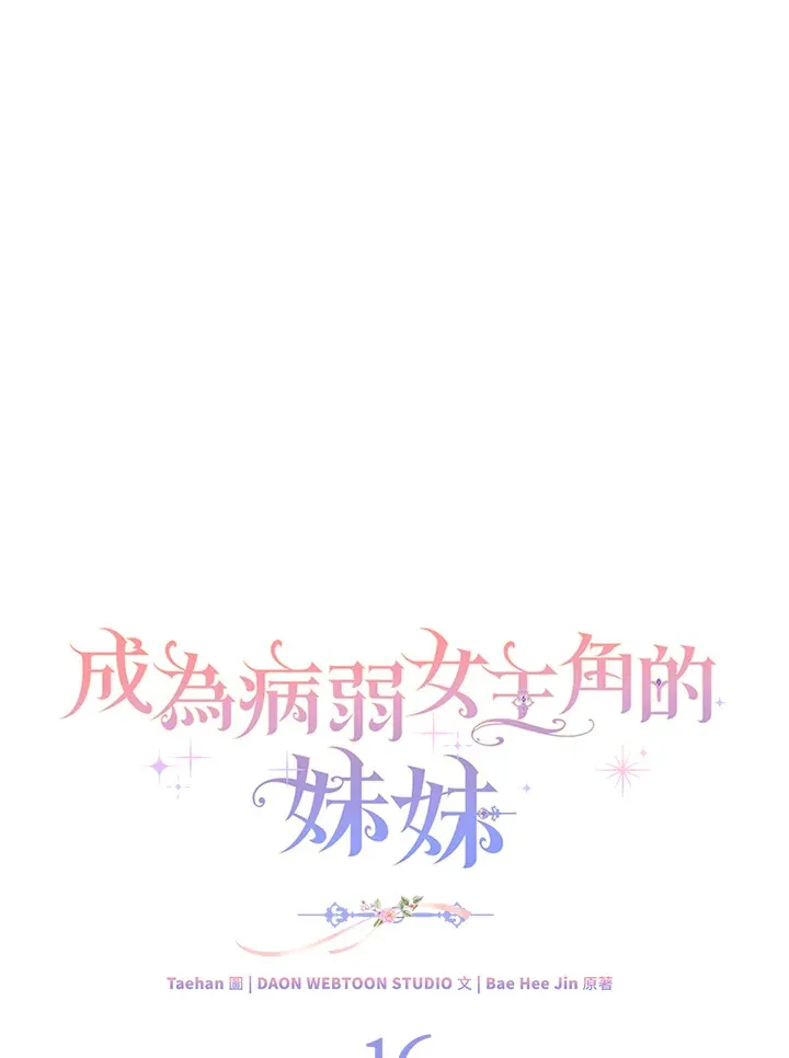 第16话 第21页