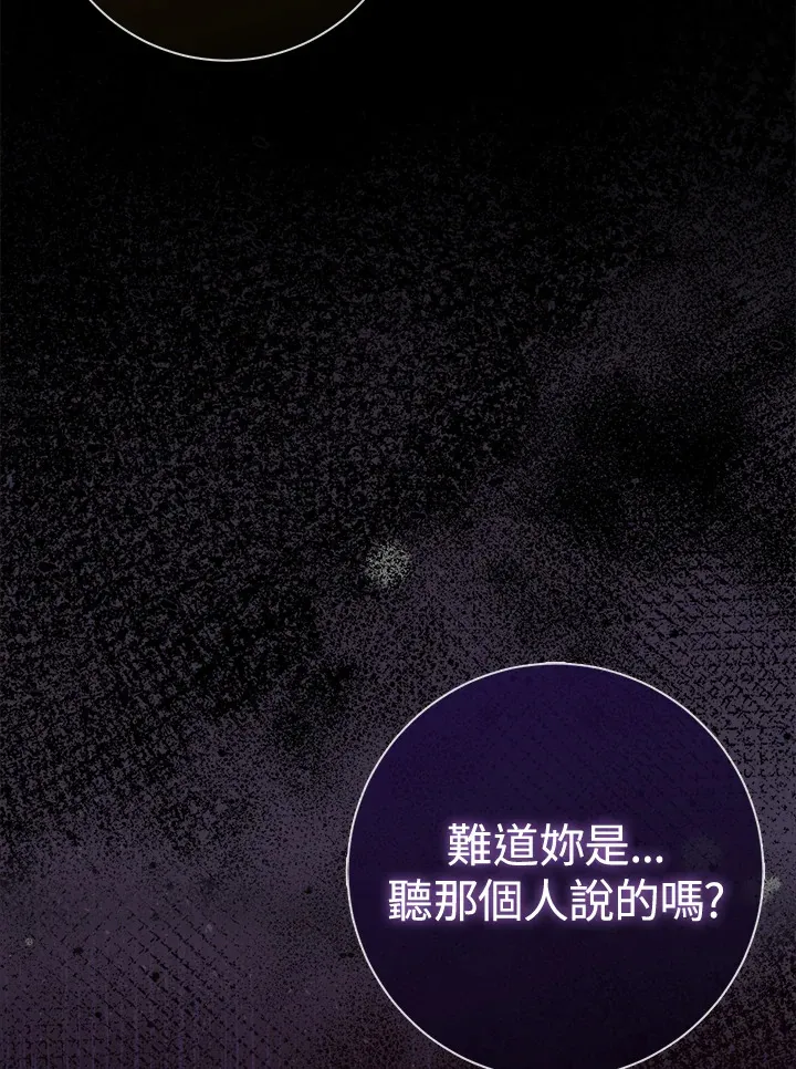 第16话 第25页