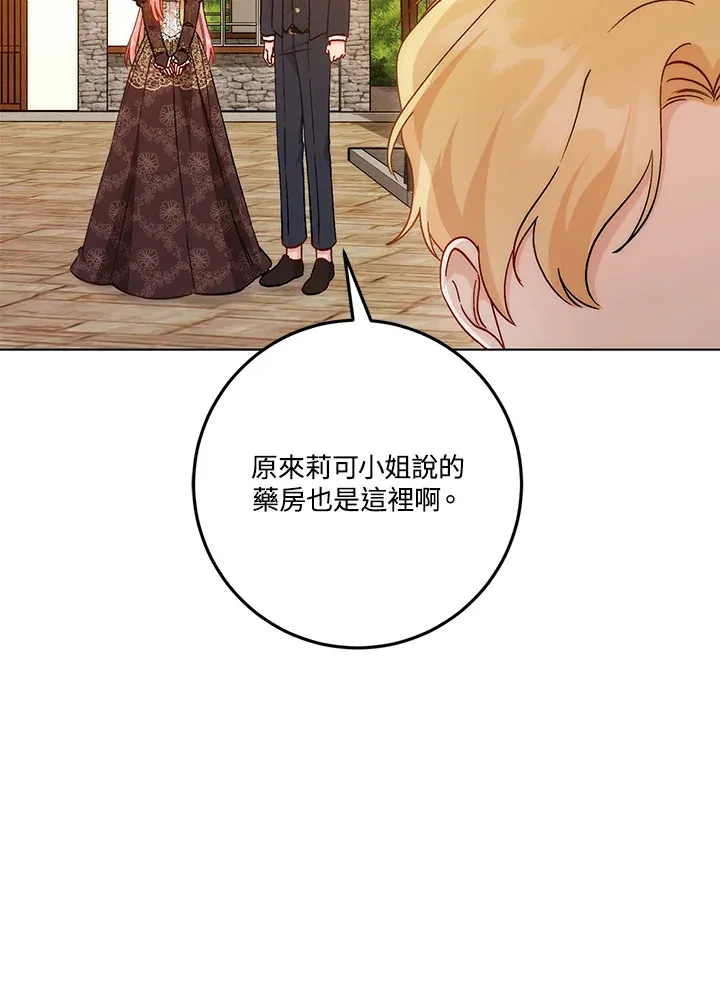 第16话 第30页