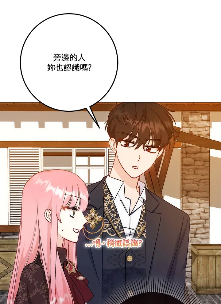 第16话 第31页