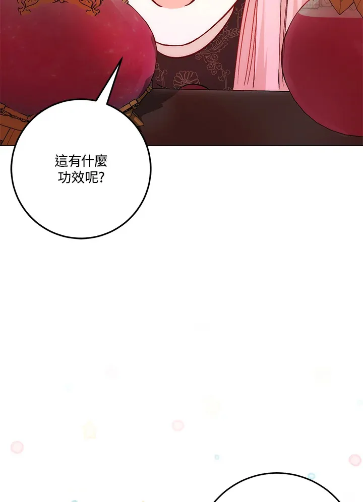 第16话 第56页