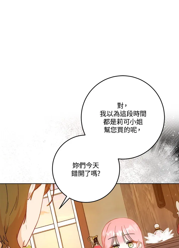 第16话 第60页