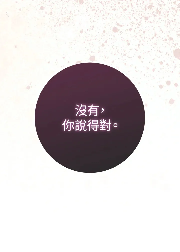 第16话 第65页