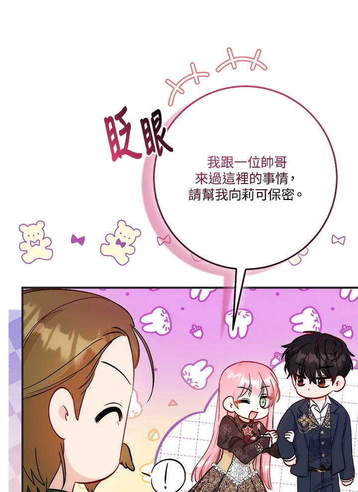 第16话 第66页