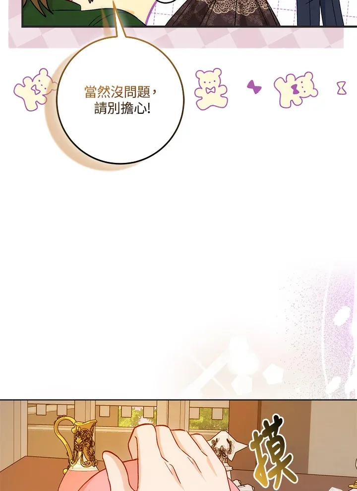 第16话 第67页