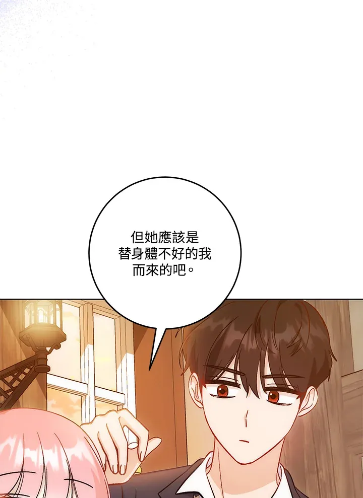 第16话 第70页