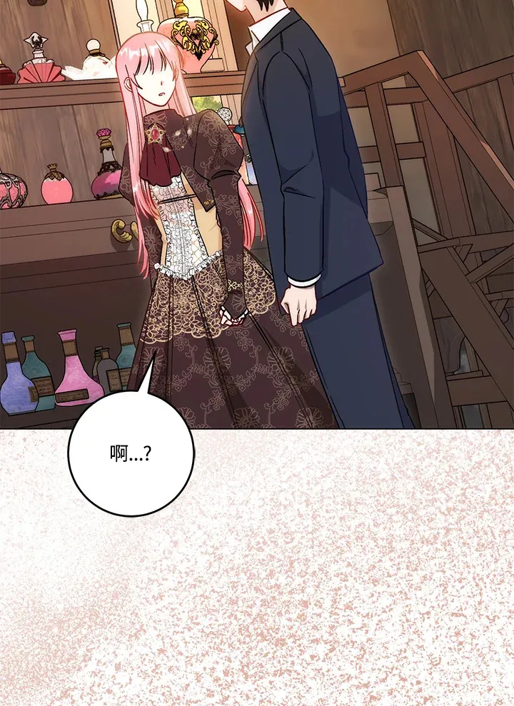 第16话 第74页