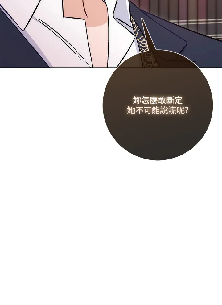 第16话 第76页