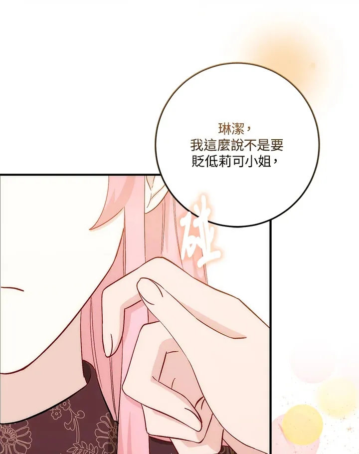 第16话 第82页