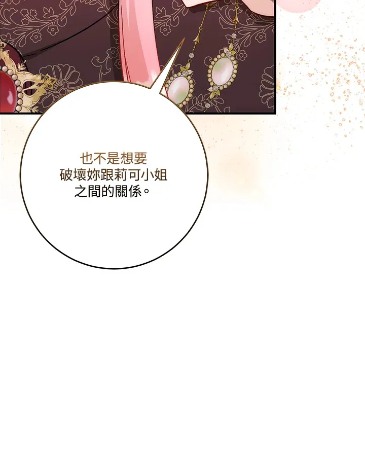 第16话 第83页