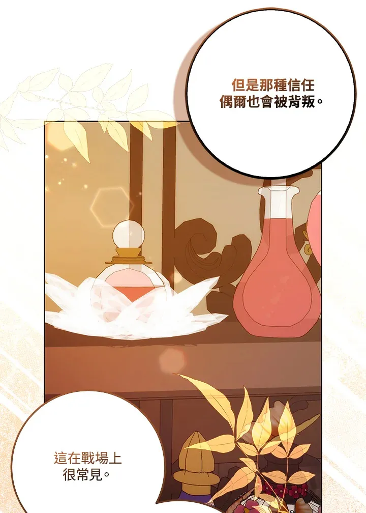 第16话 第84页