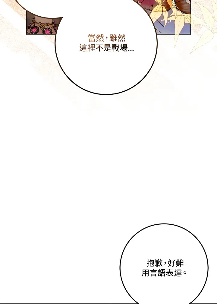 第16话 第85页
