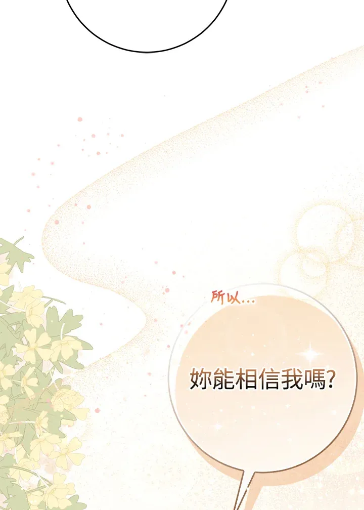 第16话 第87页