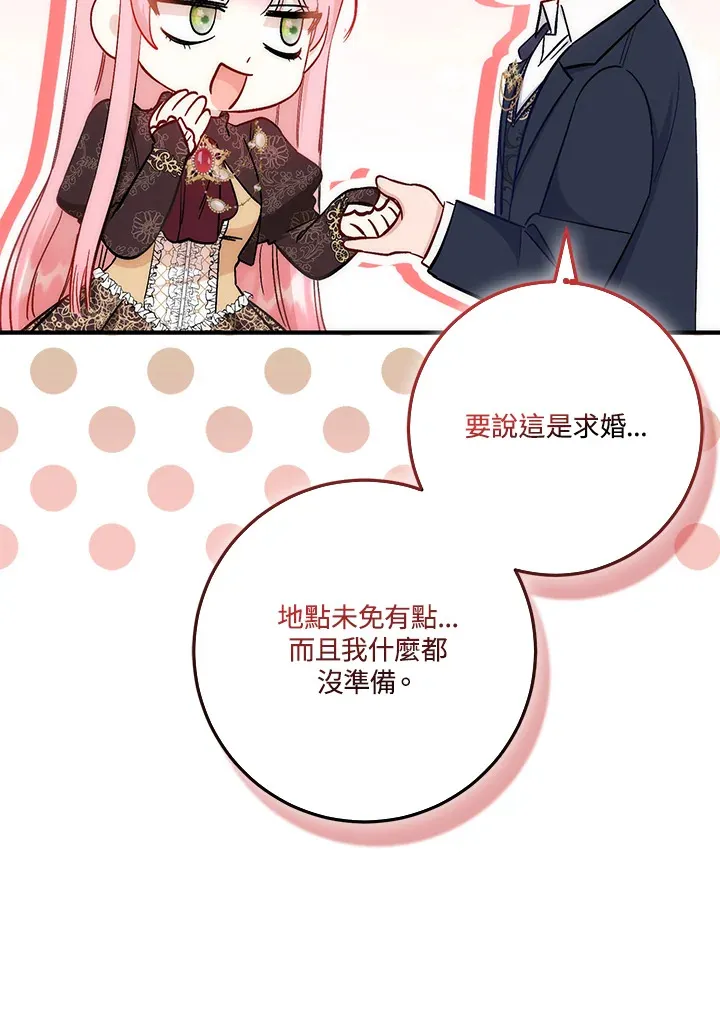 第16话 第95页