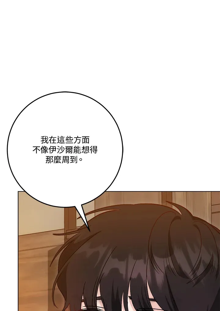 第16话 第96页