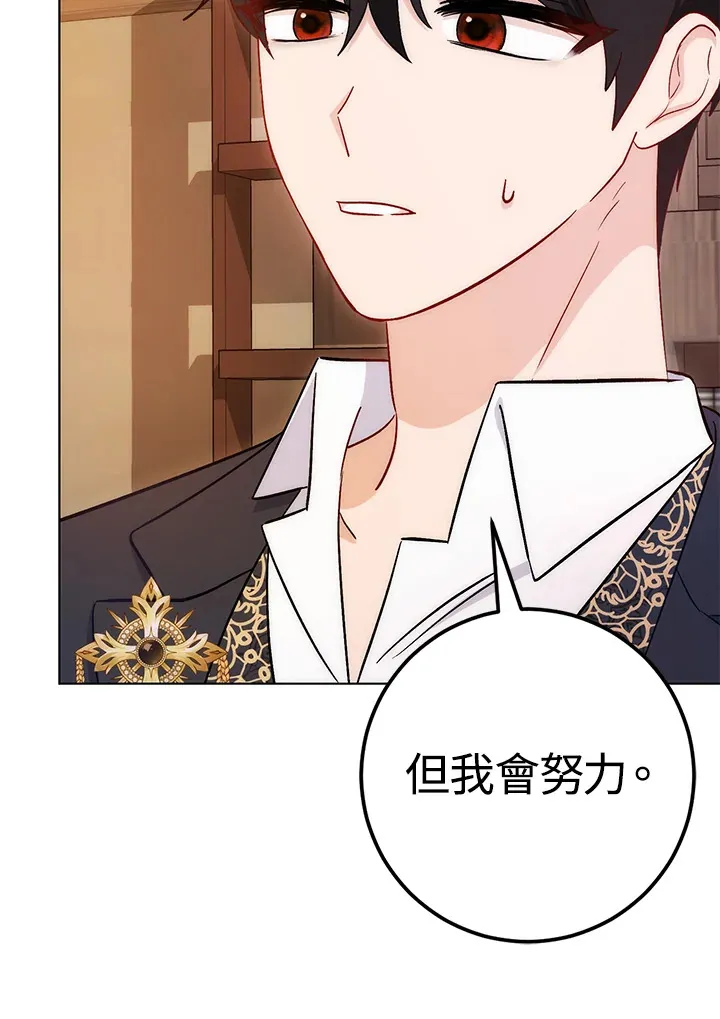 第16话 第97页