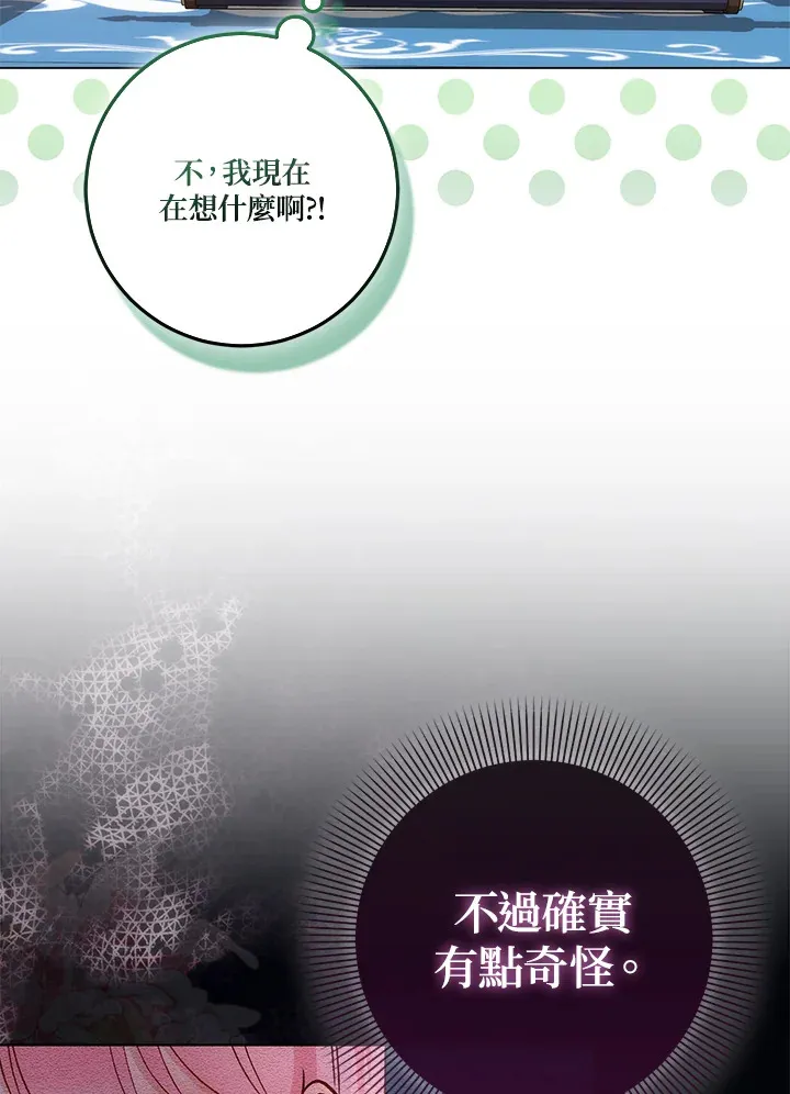 第16话 第110页