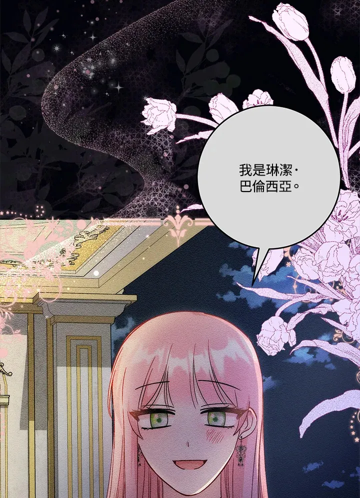 第16话 第112页