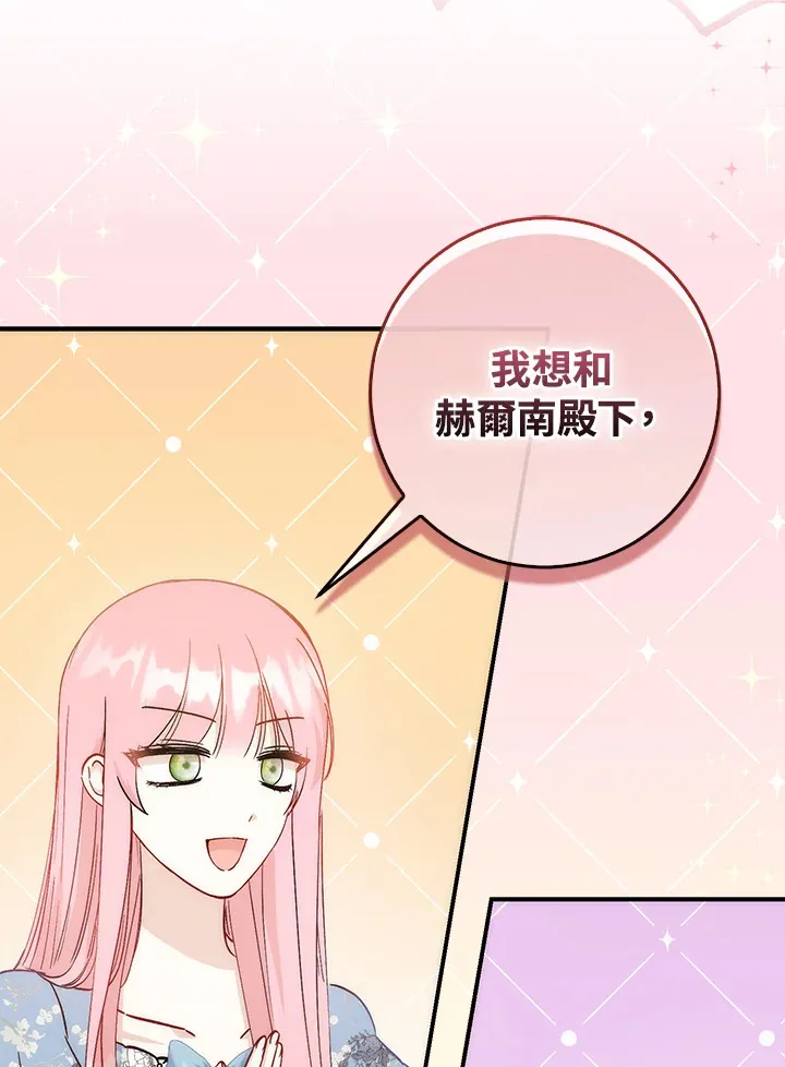 第16话 第123页