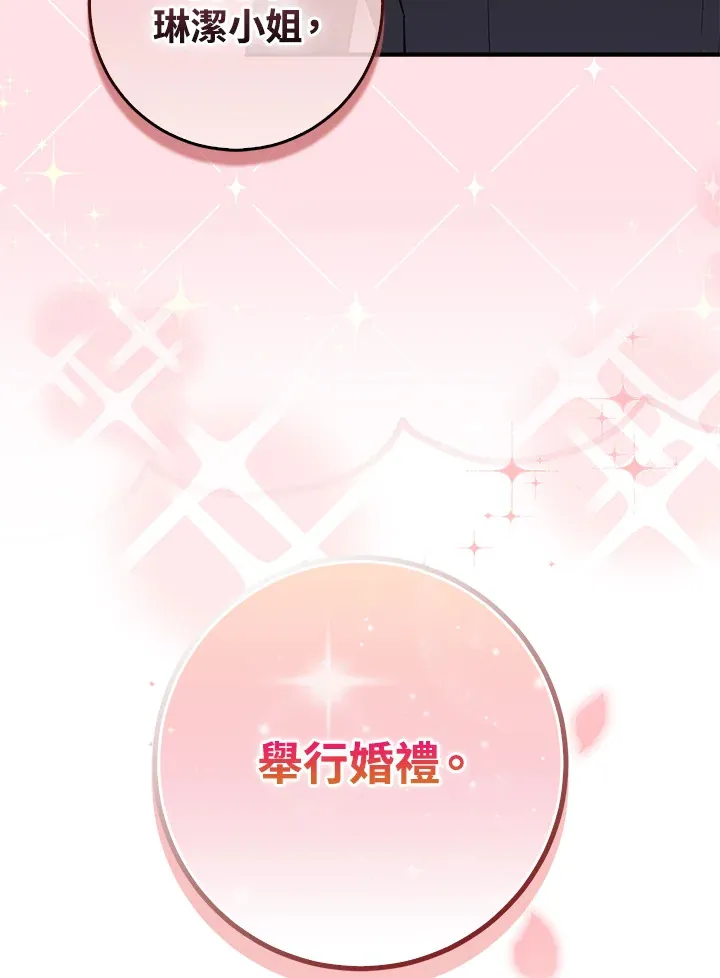 第17话 第4页