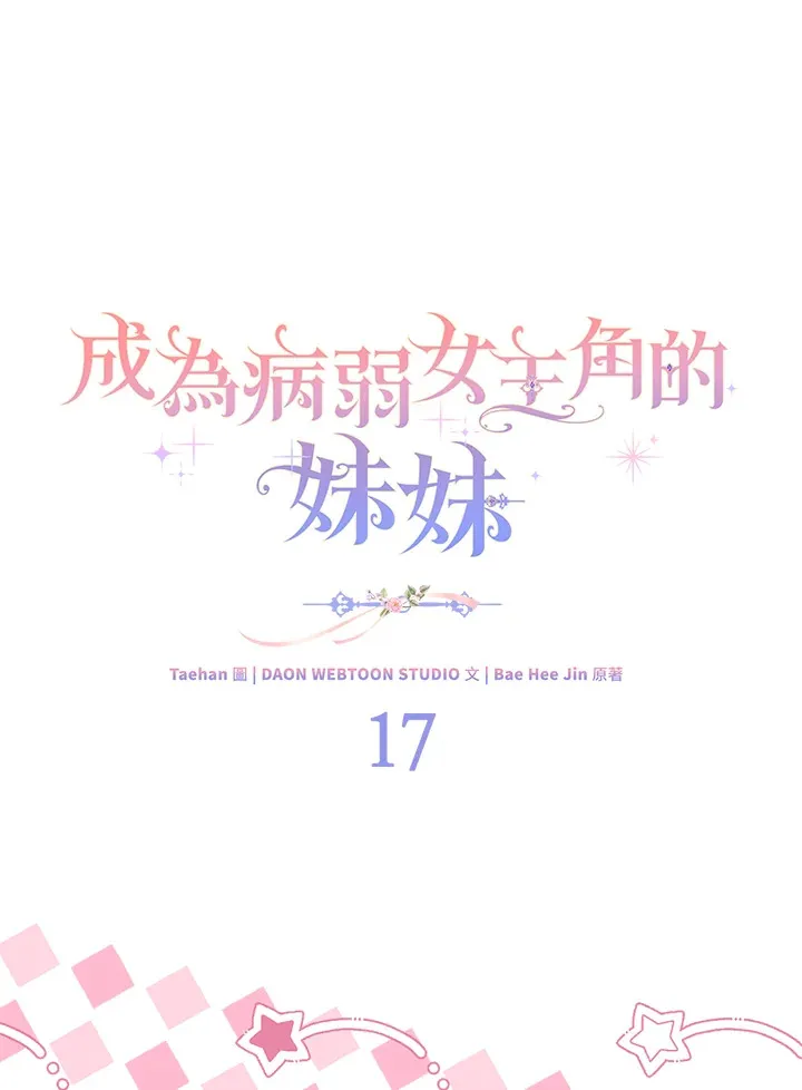 第17话 第6页