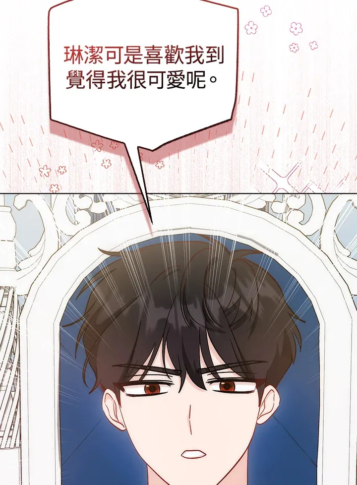 第17话 第12页