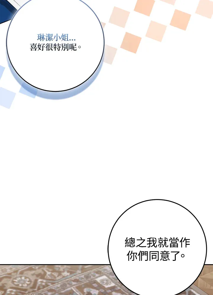 第17话 第17页