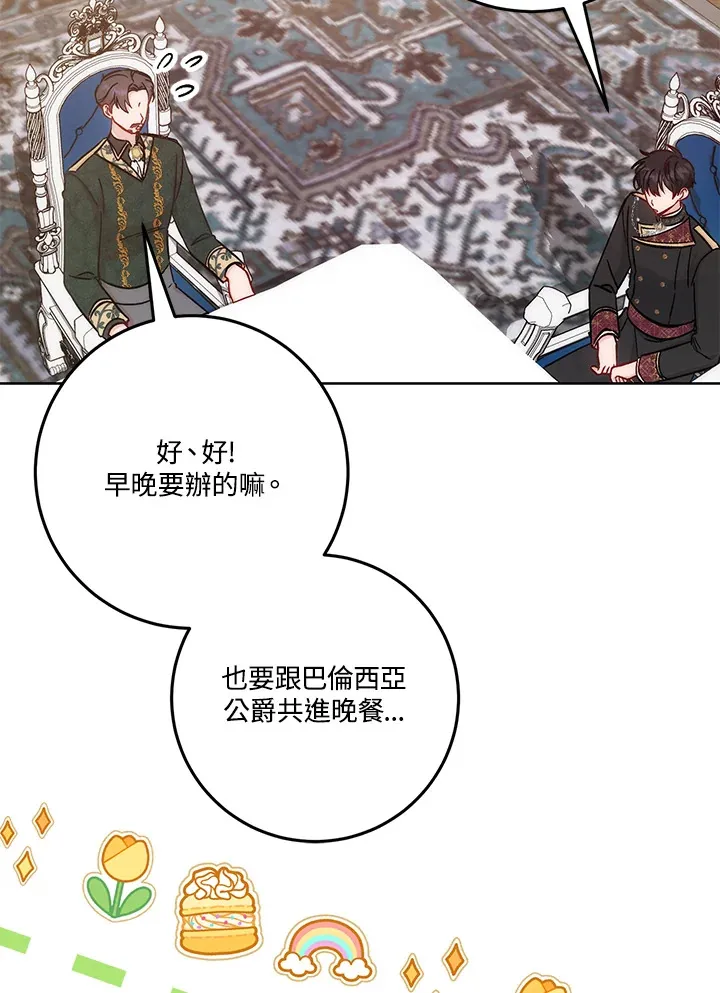 第17话 第18页