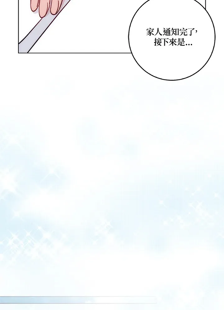 第17话 第20页