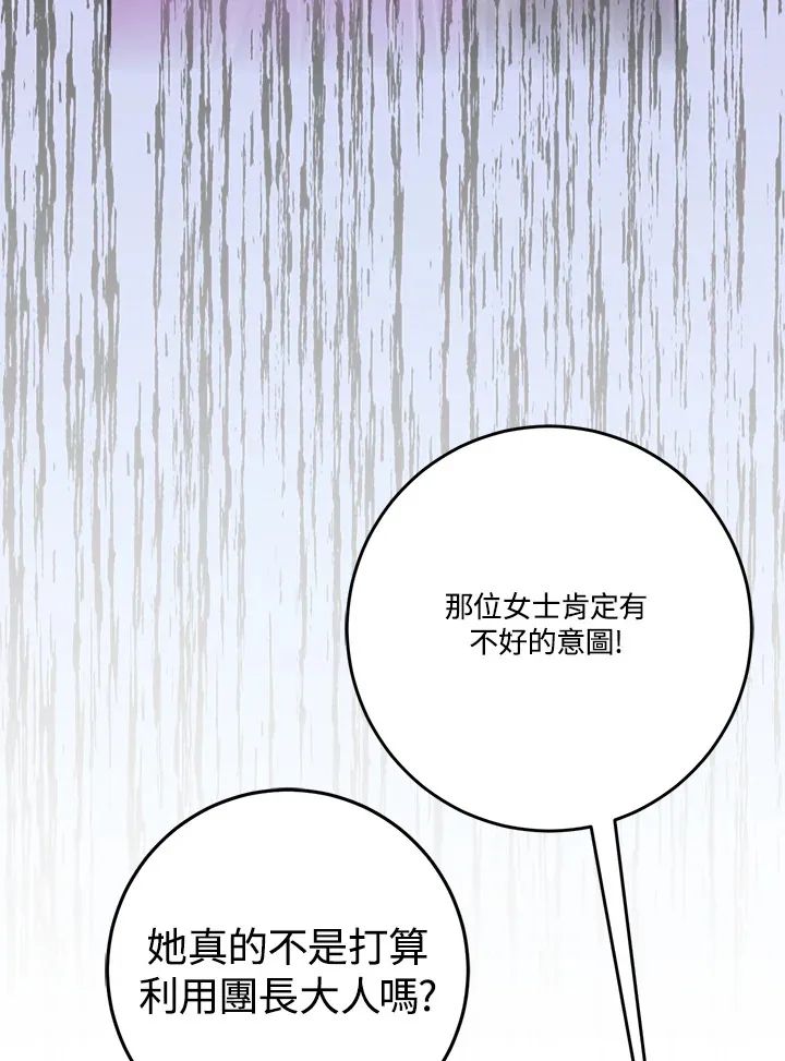 第17话 第35页