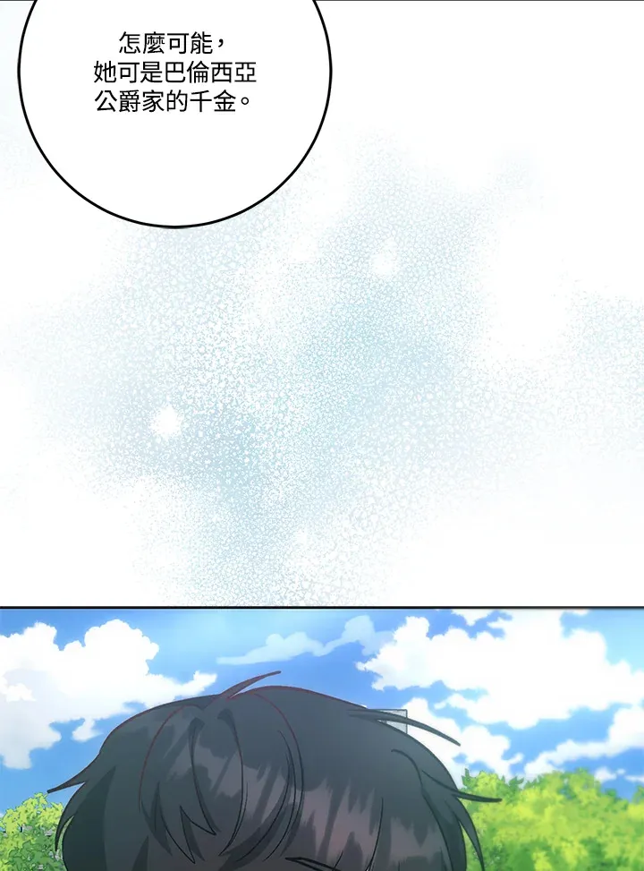 第17话 第37页