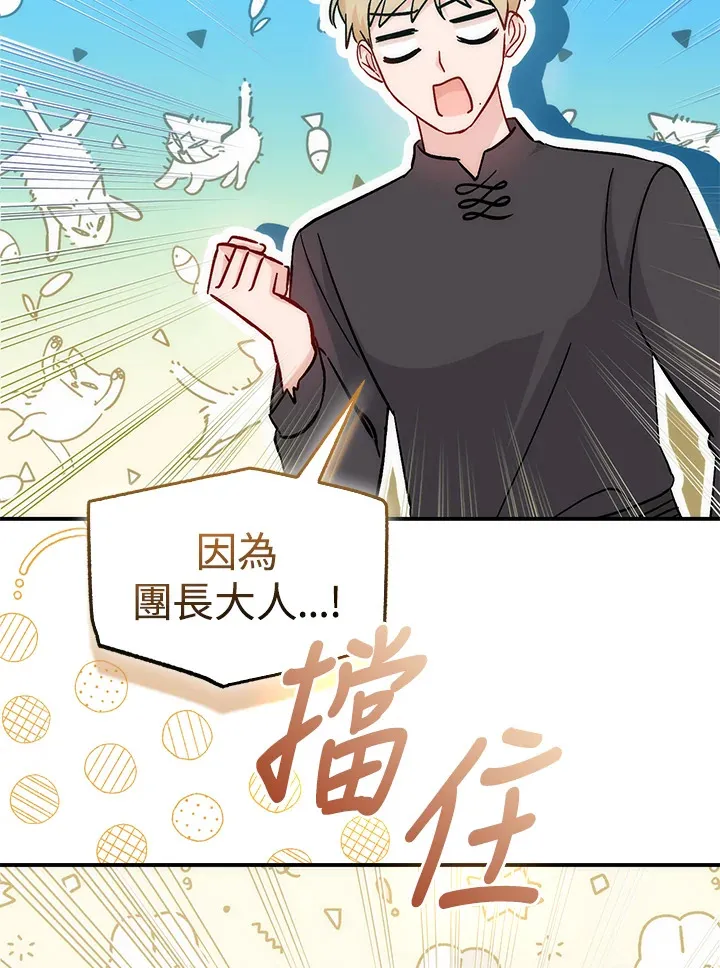 第17话 第45页