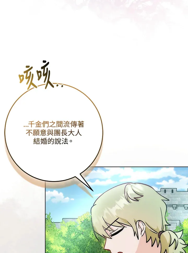 第17话 第47页