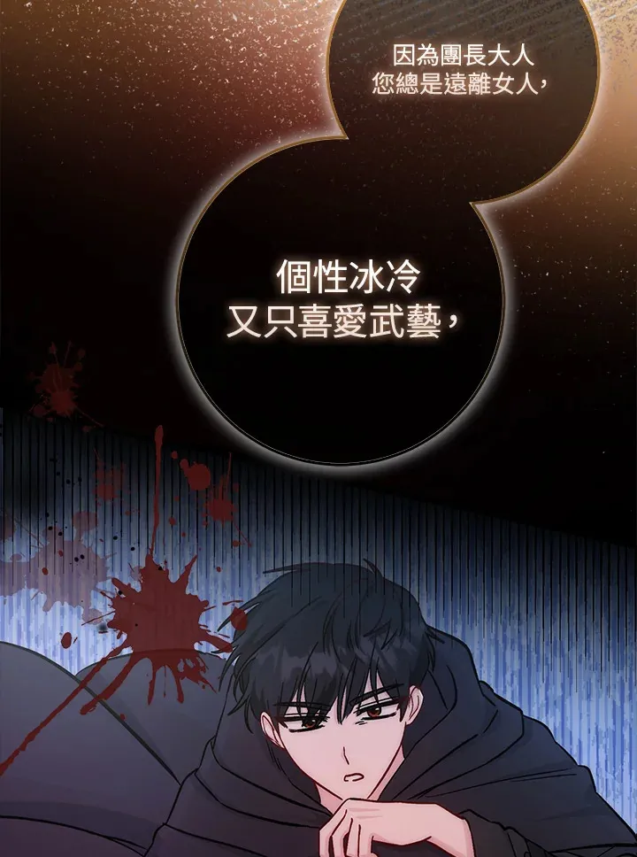 第17话 第49页