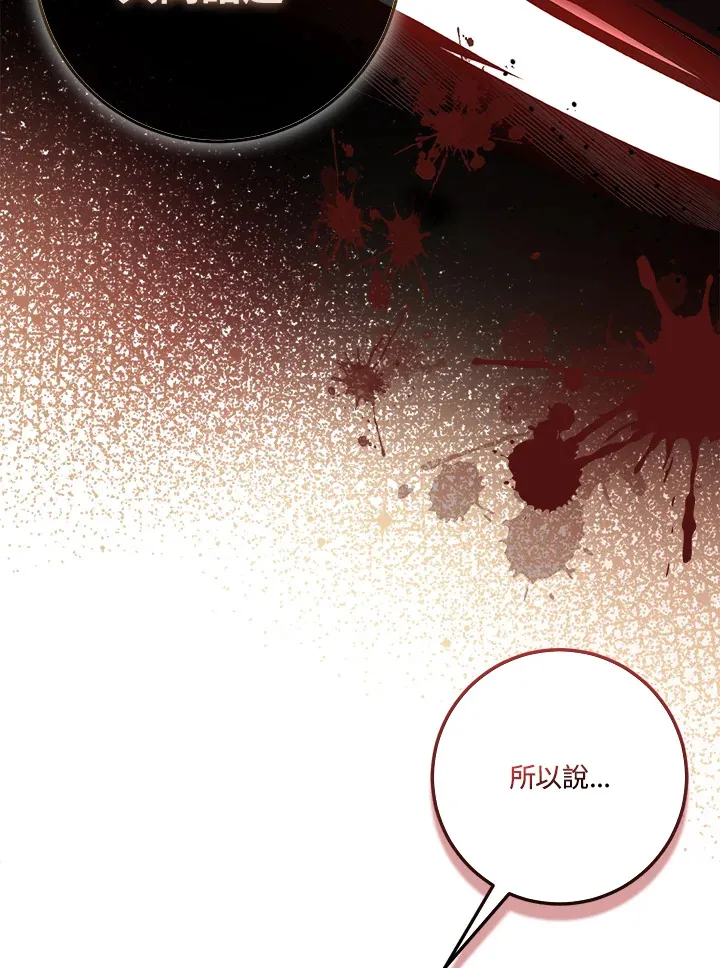 第17话 第51页