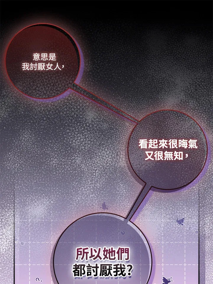 第17话 第53页