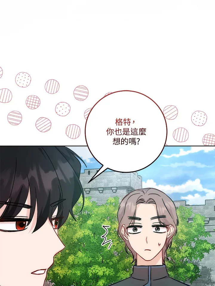 第17话 第55页