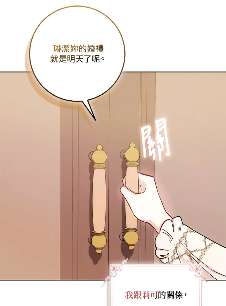 第17话 第66页