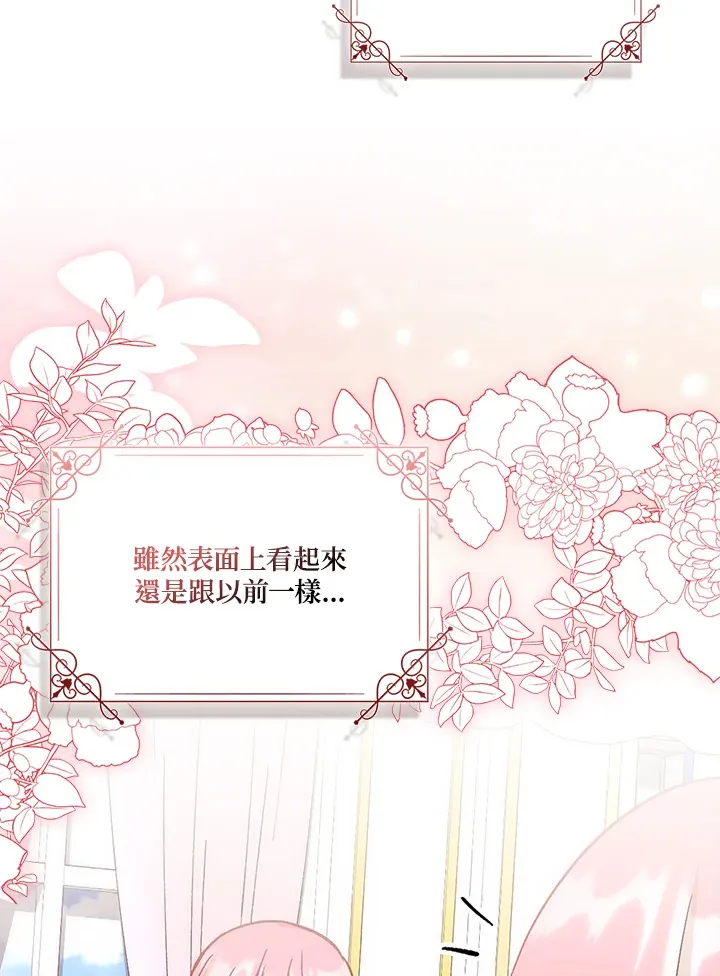 第17话 第67页