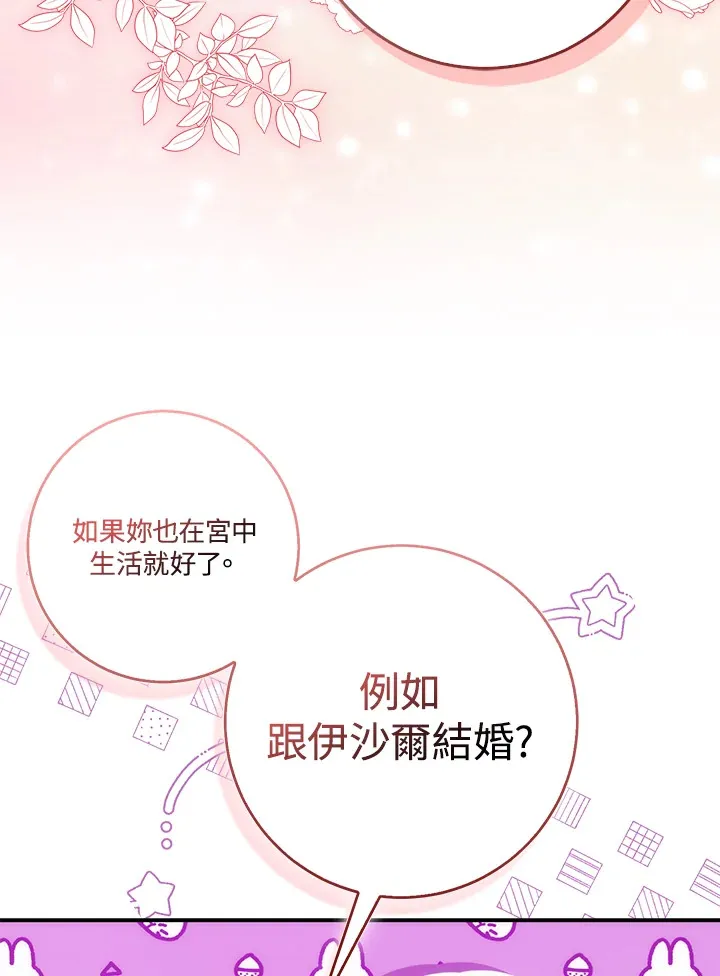 第17话 第69页
