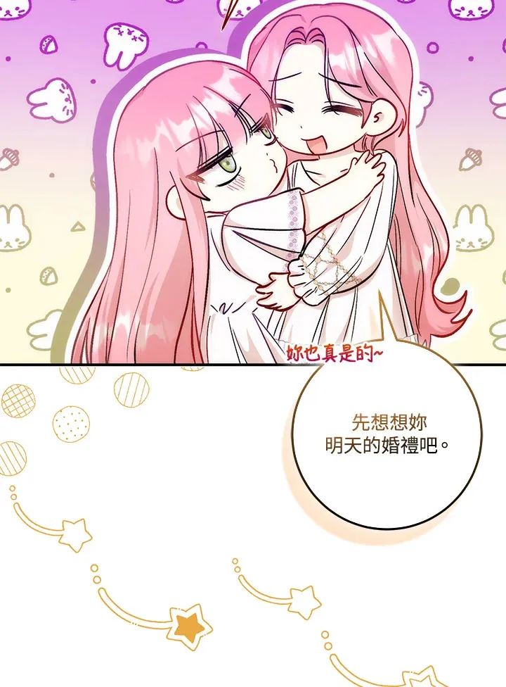 第17话 第70页